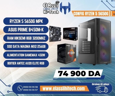 Configuration PC Gamer Ryzen 5 5650G / 8GB DDR4 / SSD 256GB
