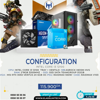 CONFIGURATION I3 12100 / RTX 3050 / 16 GB RAM 