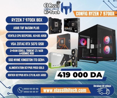 Configuration PC Gamer Ryzen 7 9700X / 32GB DDR5 / SSD 1TB NVMe / RTX 5070 12GB