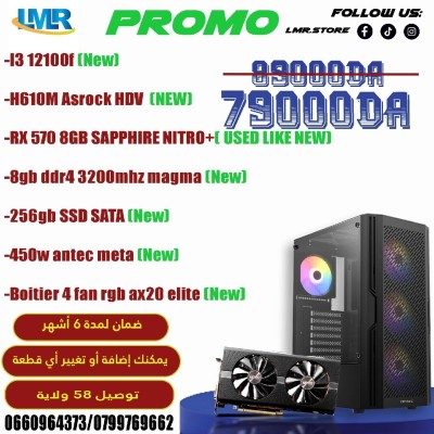 PC GAMER ( I3 12100F + RX570 8GB + 16GB + 256GB )