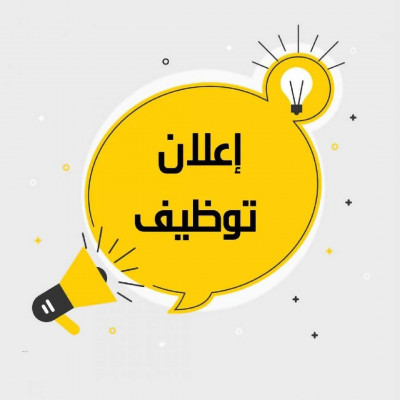 commercial-marketing-عمل-لطلبة-oran-algerie