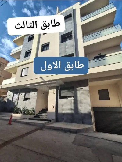 بيع شقة 3 غرف 4 غرف الجزائر برج الكيفان