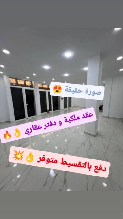 بيع محل الجزائر برج البحري