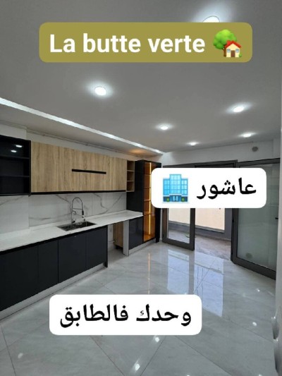 Vente Appartement F4 Alger El achour