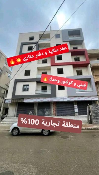 Sell Commercial Alger Bordj el bahri