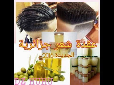 coiffure-عقدة-تسريح-و-لترطيب-الشعر-alger-centre-algerie