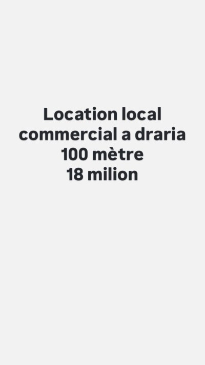 كراء محل الجزائر درارية