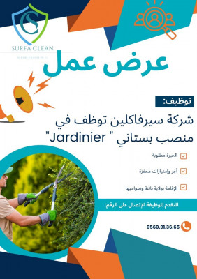 environnement-jardinier-batna-algerie