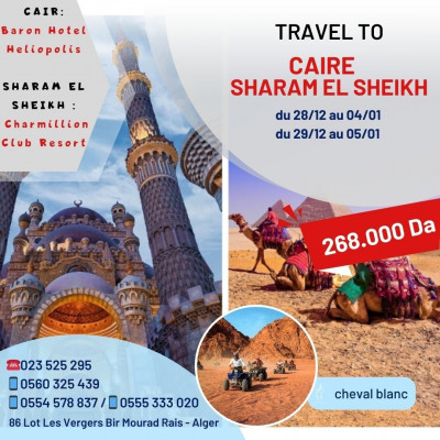 رحلة-منظمة-promo-reveillon-voyage-organise-caire-sharam-el-sheikh-بئر-مراد-رايس-الجزائر