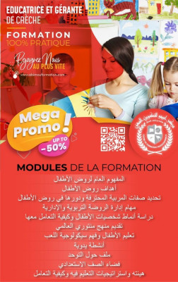 ecoles-formations-دورة-مسيرة-روضة-و-مربية-أطفال-el-harrach-alger-algerie