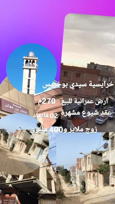 Vente Terrain Alger Khraissia