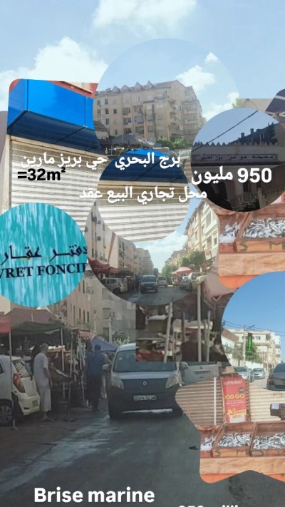 Vente Local Alger Bordj el bahri