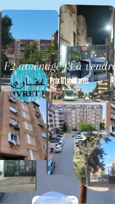 بيع شقة 3 غرف الجزائر برج البحري