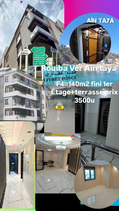 بيع شقة 4 غرف الجزائر الرويبة