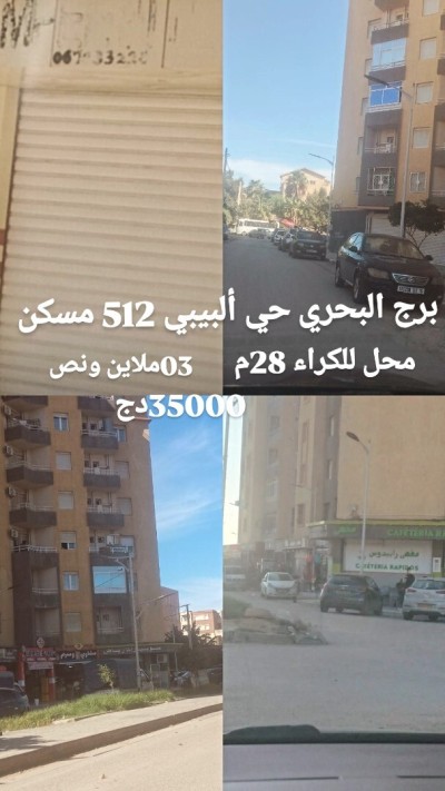 Location Local Alger Bordj el bahri