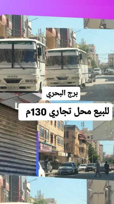 بيع محل الجزائر برج البحري
