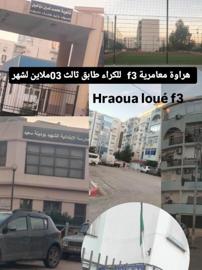 Location Appartement F3 Alger Hraoua