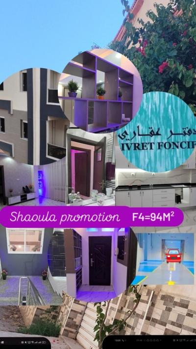 بيع شقة 4 غرف الجزائر السحاولة