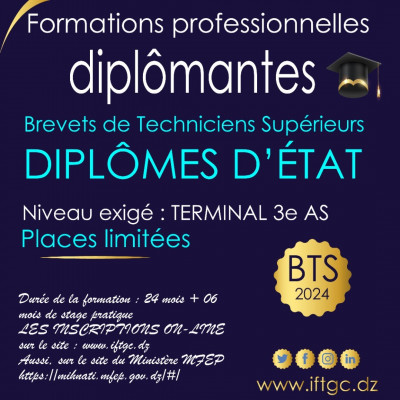 مدارس-و-تكوين-formation-bts-حيدرة-الجزائر