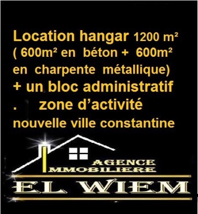 كراء مستودع - مصنع قسنطينة قسنطينة