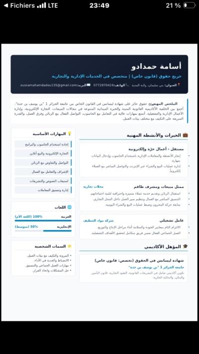 تجارة-و-مبيعات-alg-بني-سليمان-المدية-الجزائر
