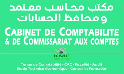محاسبة-و-اقتصاد-offre-emploi-aide-comptable-وهران-الجزائر