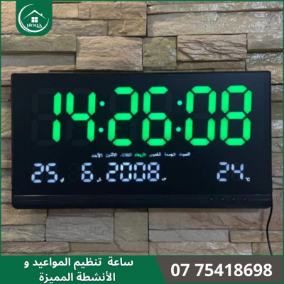 horloges-ساعة-إلكترونية-كبيرة-لمنشآتكم-وسهلة-الرؤية-cheraga-alger-algerie