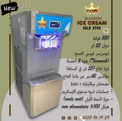 آخر-machine-a-glaces-آلة-صنع-المثلجات-المحمدية-بئر-الجير-شلغوم-العيد-الجزائر