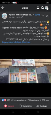 Sell Commercial Tlemcen Mansourah