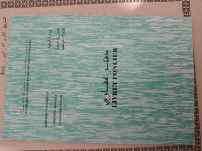 Sell Land Tlemcen Tlemcen