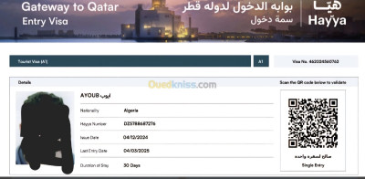 reservations-visa-qatar-تأشيرة-قطر-bou-ismail-tipaza-algerie