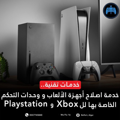 بلاي-ستيشن-reparation-playstation-xbox-الحراش-الجزائر
