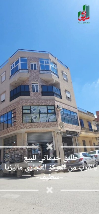 بيع شقة 3 غرف سطيف سطيف