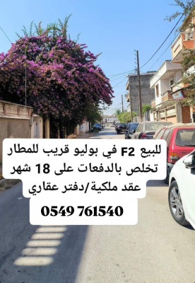 appartement-vente-f2-alger-bab-ezzouar-algerie