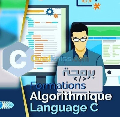 مدارس-و-تكوين-formation-algorithmique-langage-c-الجزائر-وسط