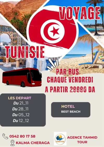 TUNISIE تونس بالحافلة