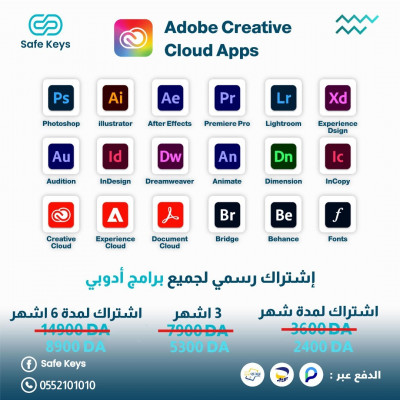 Adobe Creative Cloud Apps 1 Mois (Photoshop, Illustrator , Premiere Pro, Lightroom , After Effects.)
