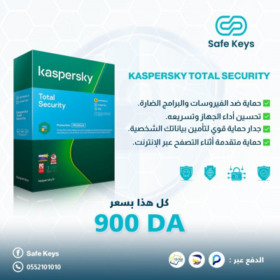 Kaspersky Total Security / Internet Security