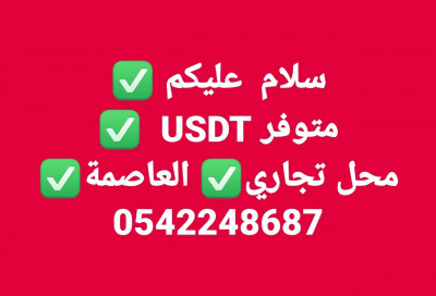 services-a-letranger-usdt-euro-wise-paysera-myfin-redotpay-neteller-skrill-said-hamdine-alger-algerie