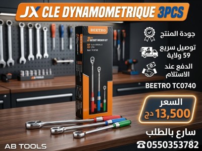 أدوات-كهربائية-حقيبة-مفاتيح-cle-dynamometrique-beetro-العلمة-سطيف-الجزائر