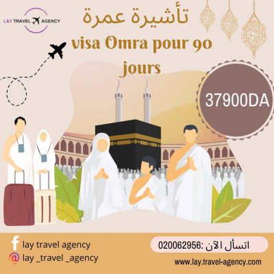 reservations-visa-تأشيرة-عمرة-90يوم-alger-centre-algerie