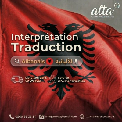 ecoles-formations-traduction-depuis-et-vers-lalbanais-ترجمة-من-و-إلى-اللغة-الألبانية-bab-ezzouar-alger-algerie