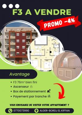 بيع شقة 3 غرف الجزائر برج الكيفان