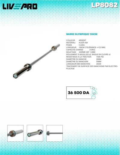معدات-أخرى-barre-olympique-150m-بن-عكنون-الجزائر