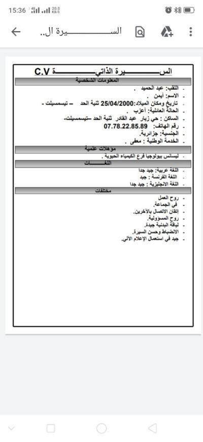 agents-polyvalents-cherche-un-poste-de-travail-soir-theniet-el-had-tissemsilt-algerie