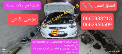 صالون-سيدان-hyundai-accent-rb-4-portes-2018-الجزار-باتنة-الجزائر