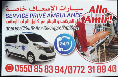 medecine-sante-service-ambulance-prive-bir-mourad-rais-alger-algerie