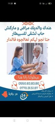 medicine-health-الجزائر-alger-centre-algeria