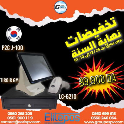 applications-logiciels-pack-promo-blida-algerie