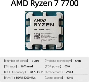 AMD RYZEN 7 7700 WRAITH  PRISM (3.8 GHz / 5.3 GHz) TRAY SANS VENTILATEUR
